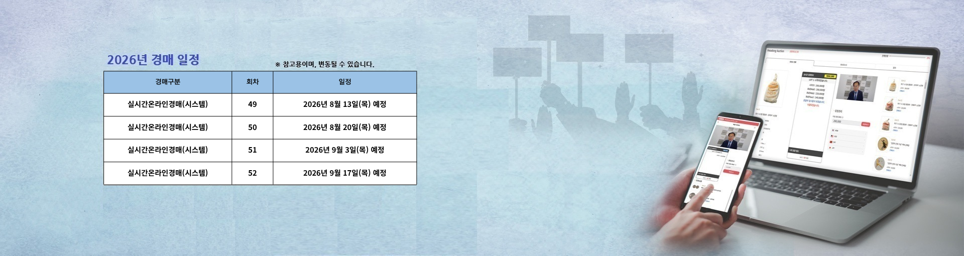 경매일
